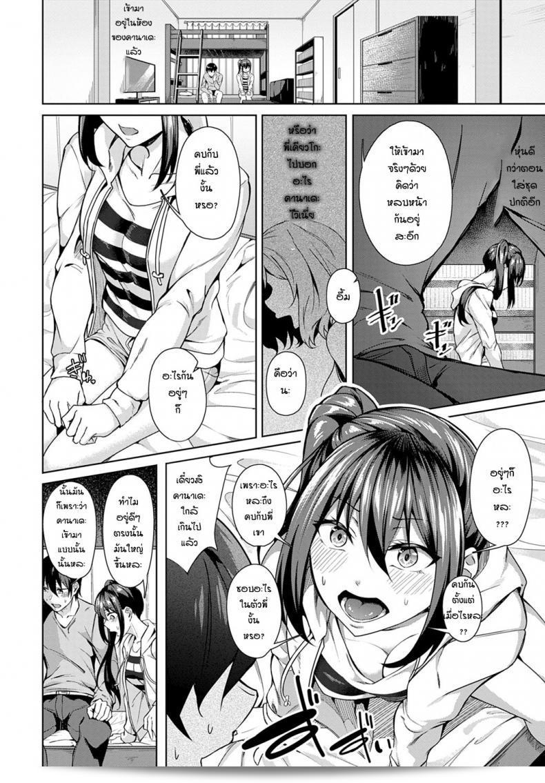 กินทิ้งพี่ทิ้งน้อง Mikawaya Otome เครื่องเลขโคเยอะๆ นะ 31