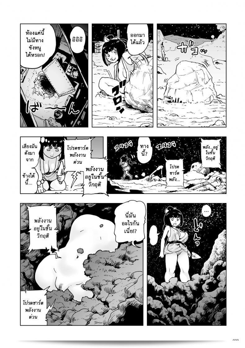 ตำนานเจ้าหญิงโมโม่ หรือ Princess Momo เป็นส่วนหนึ่งของเกมซีรีย์ที่มีชื่อเสียงในญี่ปุ่น และได้รับความนิยมอย่างแพร่หลายจากผู้เล่นทั่วโลก ภาค 0 นี้จึงจะพาคุณไปพบกับเรื่องราวที่น่าตื่นเต้นของ Princess Momo ในตอนเริ่มต้นของทุกสิ่งที่เราคุ้นเคยได้อยู่ 37