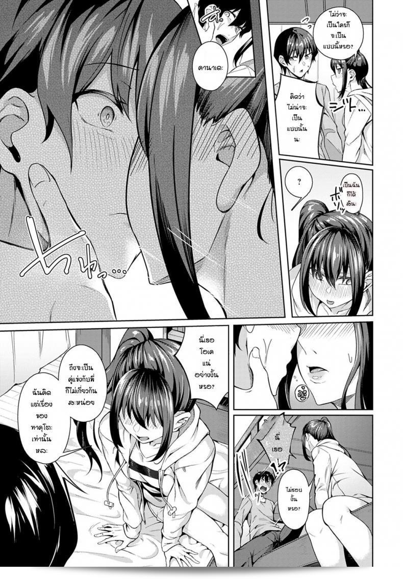 กินทิ้งพี่ทิ้งน้อง Mikawaya Otome เครื่องเลขโคเยอะๆ นะ 33