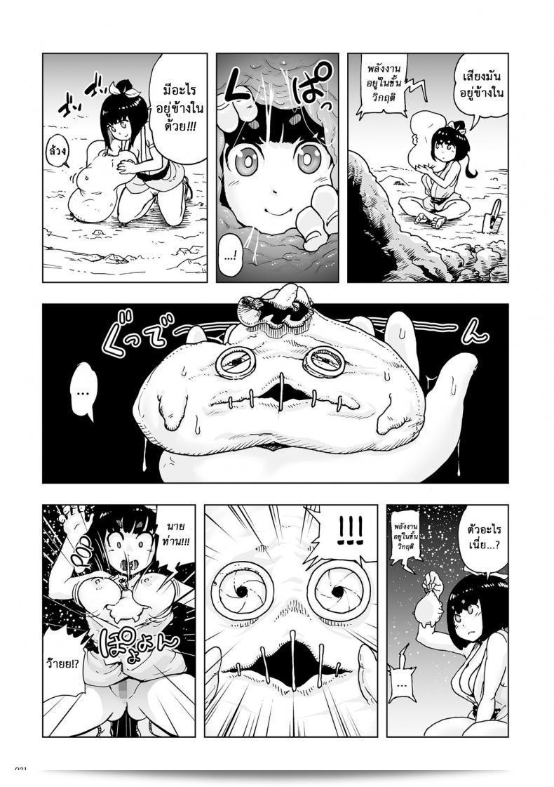 ตำนานเจ้าหญิงโมโม่ หรือ Princess Momo เป็นส่วนหนึ่งของเกมซีรีย์ที่มีชื่อเสียงในญี่ปุ่น และได้รับความนิยมอย่างแพร่หลายจากผู้เล่นทั่วโลก ภาค 0 นี้จึงจะพาคุณไปพบกับเรื่องราวที่น่าตื่นเต้นของ Princess Momo ในตอนเริ่มต้นของทุกสิ่งที่เราคุ้นเคยได้อยู่ 39