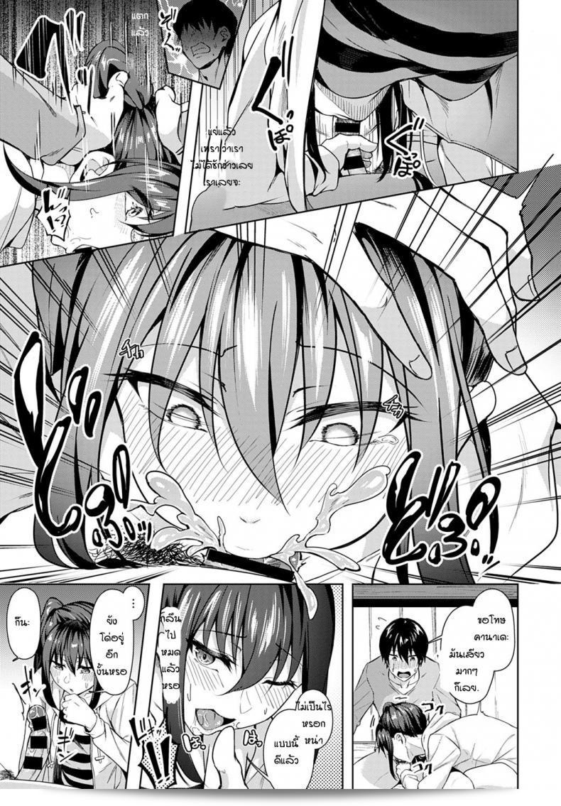 กินทิ้งพี่ทิ้งน้อง Mikawaya Otome เครื่องเลขโคเยอะๆ นะ 41