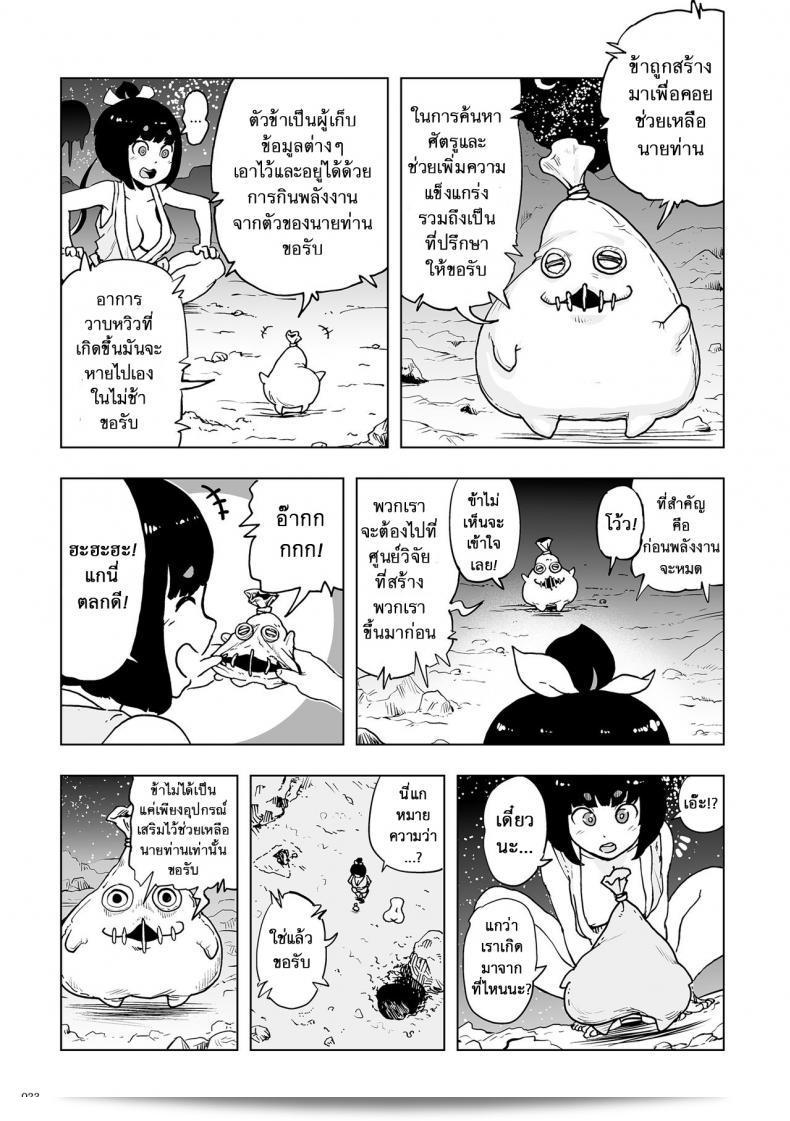 ตำนานเจ้าหญิงโมโม่ หรือ Princess Momo เป็นส่วนหนึ่งของเกมซีรีย์ที่มีชื่อเสียงในญี่ปุ่น และได้รับความนิยมอย่างแพร่หลายจากผู้เล่นทั่วโลก ภาค 0 นี้จึงจะพาคุณไปพบกับเรื่องราวที่น่าตื่นเต้นของ Princess Momo ในตอนเริ่มต้นของทุกสิ่งที่เราคุ้นเคยได้อยู่ 43