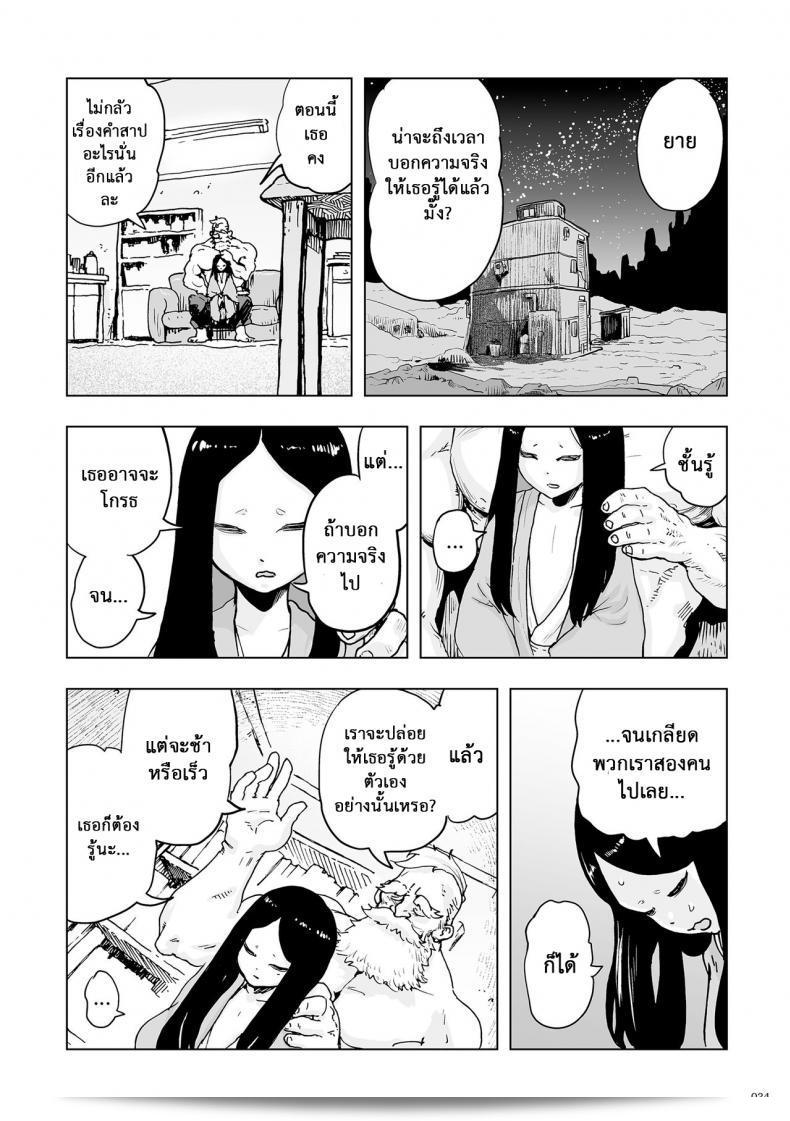 ตำนานเจ้าหญิงโมโม่ หรือ Princess Momo เป็นส่วนหนึ่งของเกมซีรีย์ที่มีชื่อเสียงในญี่ปุ่น และได้รับความนิยมอย่างแพร่หลายจากผู้เล่นทั่วโลก ภาค 0 นี้จึงจะพาคุณไปพบกับเรื่องราวที่น่าตื่นเต้นของ Princess Momo ในตอนเริ่มต้นของทุกสิ่งที่เราคุ้นเคยได้อยู่ 45