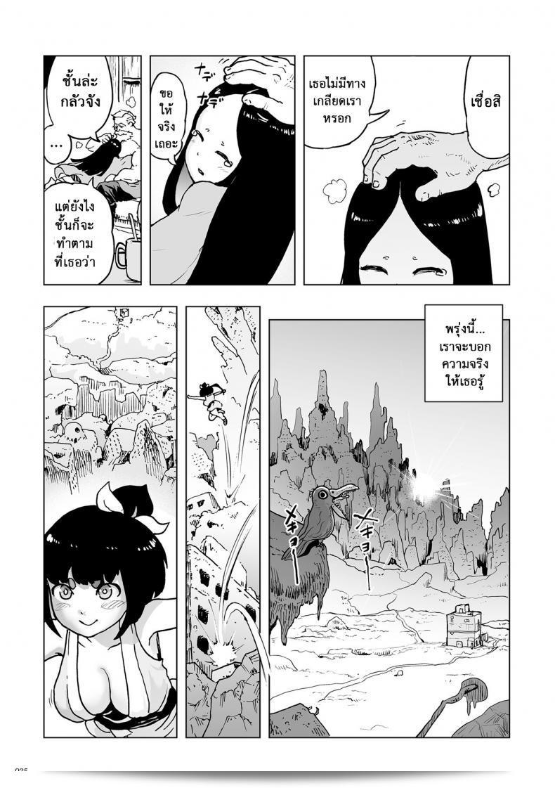 ตำนานเจ้าหญิงโมโม่ หรือ Princess Momo เป็นส่วนหนึ่งของเกมซีรีย์ที่มีชื่อเสียงในญี่ปุ่น และได้รับความนิยมอย่างแพร่หลายจากผู้เล่นทั่วโลก ภาค 0 นี้จึงจะพาคุณไปพบกับเรื่องราวที่น่าตื่นเต้นของ Princess Momo ในตอนเริ่มต้นของทุกสิ่งที่เราคุ้นเคยได้อยู่ 47