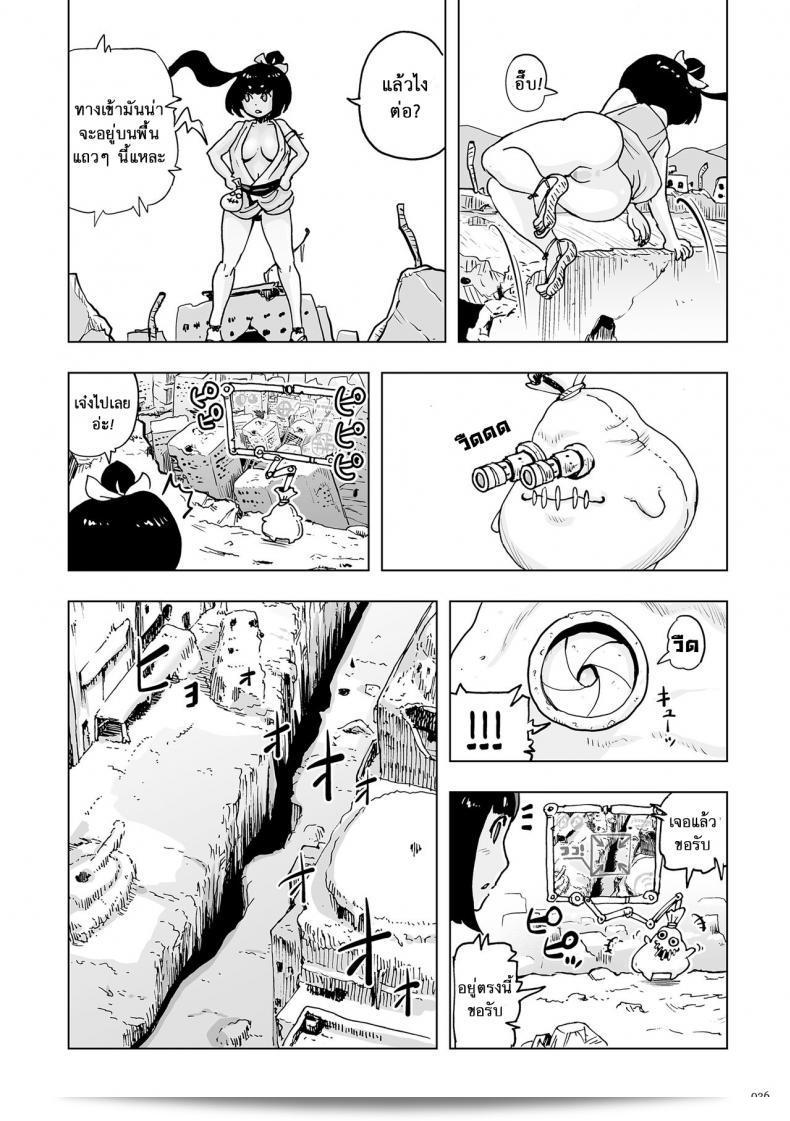 ตำนานเจ้าหญิงโมโม่ หรือ Princess Momo เป็นส่วนหนึ่งของเกมซีรีย์ที่มีชื่อเสียงในญี่ปุ่น และได้รับความนิยมอย่างแพร่หลายจากผู้เล่นทั่วโลก ภาค 0 นี้จึงจะพาคุณไปพบกับเรื่องราวที่น่าตื่นเต้นของ Princess Momo ในตอนเริ่มต้นของทุกสิ่งที่เราคุ้นเคยได้อยู่ 49