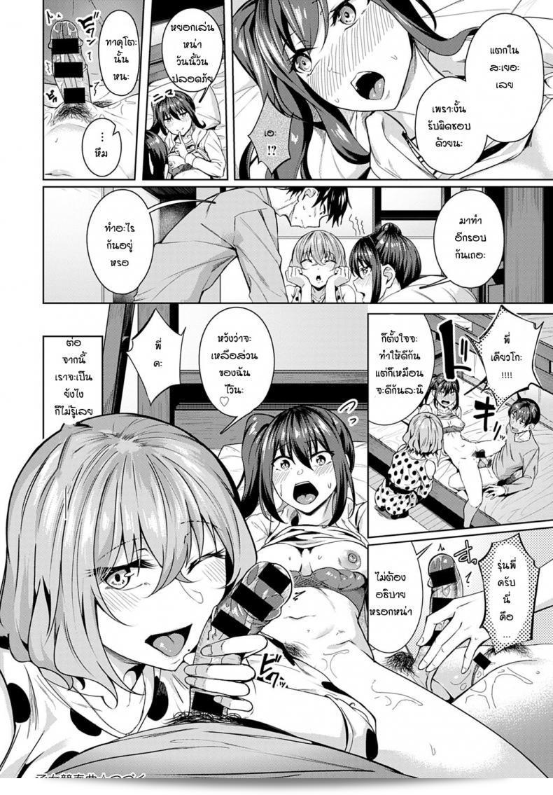 กินทิ้งพี่ทิ้งน้อง Mikawaya Otome เครื่องเลขโคเยอะๆ นะ 59