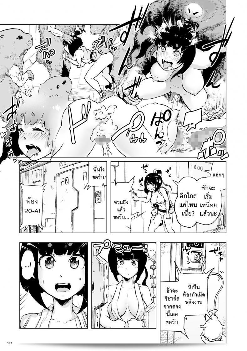 ตำนานเจ้าหญิงโมโม่ หรือ Princess Momo เป็นส่วนหนึ่งของเกมซีรีย์ที่มีชื่อเสียงในญี่ปุ่น และได้รับความนิยมอย่างแพร่หลายจากผู้เล่นทั่วโลก ภาค 0 นี้จึงจะพาคุณไปพบกับเรื่องราวที่น่าตื่นเต้นของ Princess Momo ในตอนเริ่มต้นของทุกสิ่งที่เราคุ้นเคยได้อยู่ 59