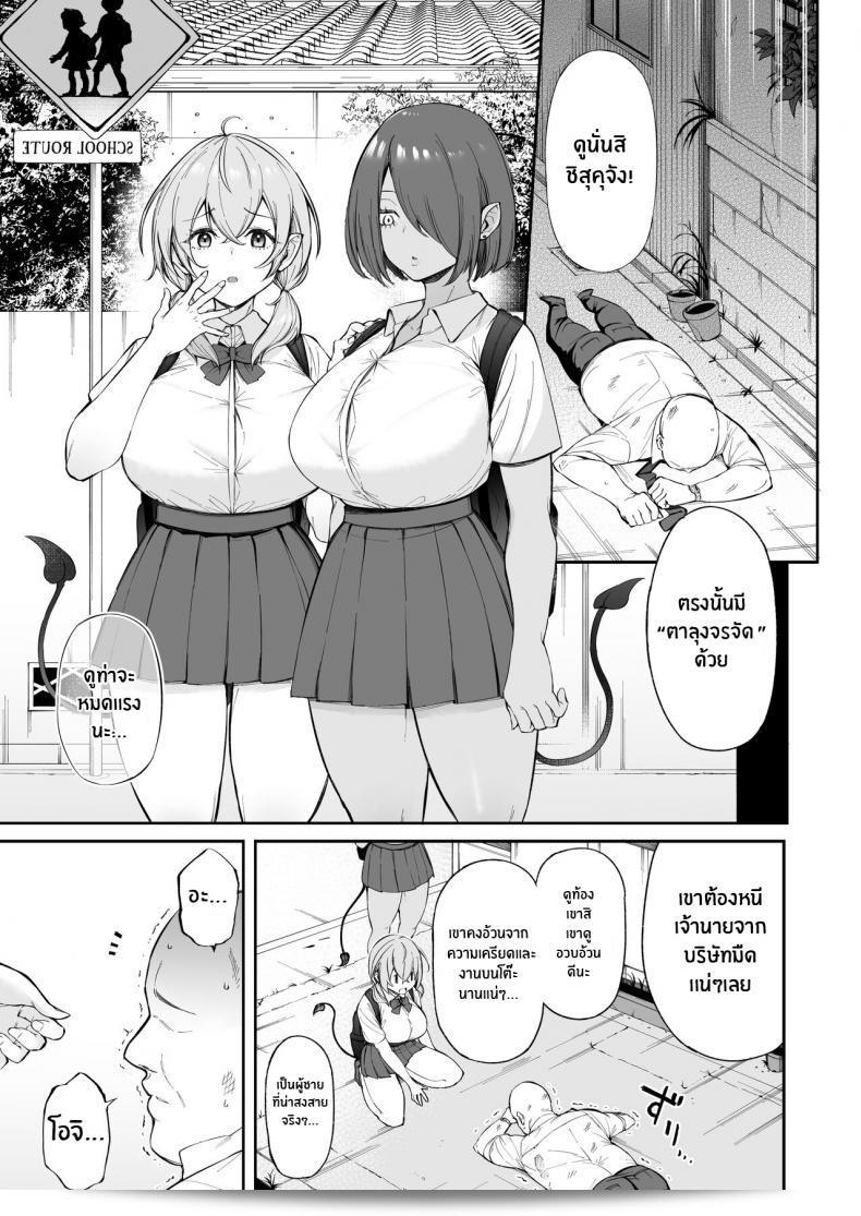 หนูเก็บตาลุงได้ค่ะ กับ [Torinosu] Ojipi to Succubus Ojipi and Succubus 3
