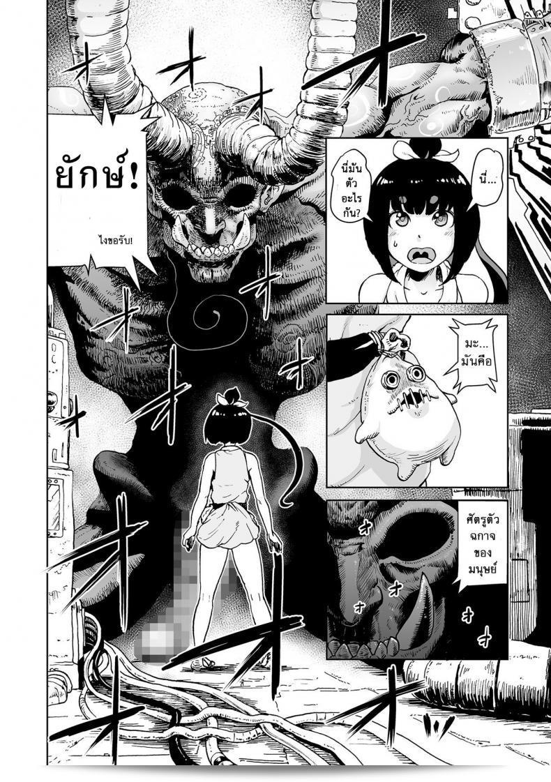 ตำนานเจ้าหญิงโมโม่ หรือ Princess Momo เป็นส่วนหนึ่งของเกมซีรีย์ที่มีชื่อเสียงในญี่ปุ่น และได้รับความนิยมอย่างแพร่หลายจากผู้เล่นทั่วโลก ภาค 0 นี้จึงจะพาคุณไปพบกับเรื่องราวที่น่าตื่นเต้นของ Princess Momo ในตอนเริ่มต้นของทุกสิ่งที่เราคุ้นเคยได้อยู่ 61