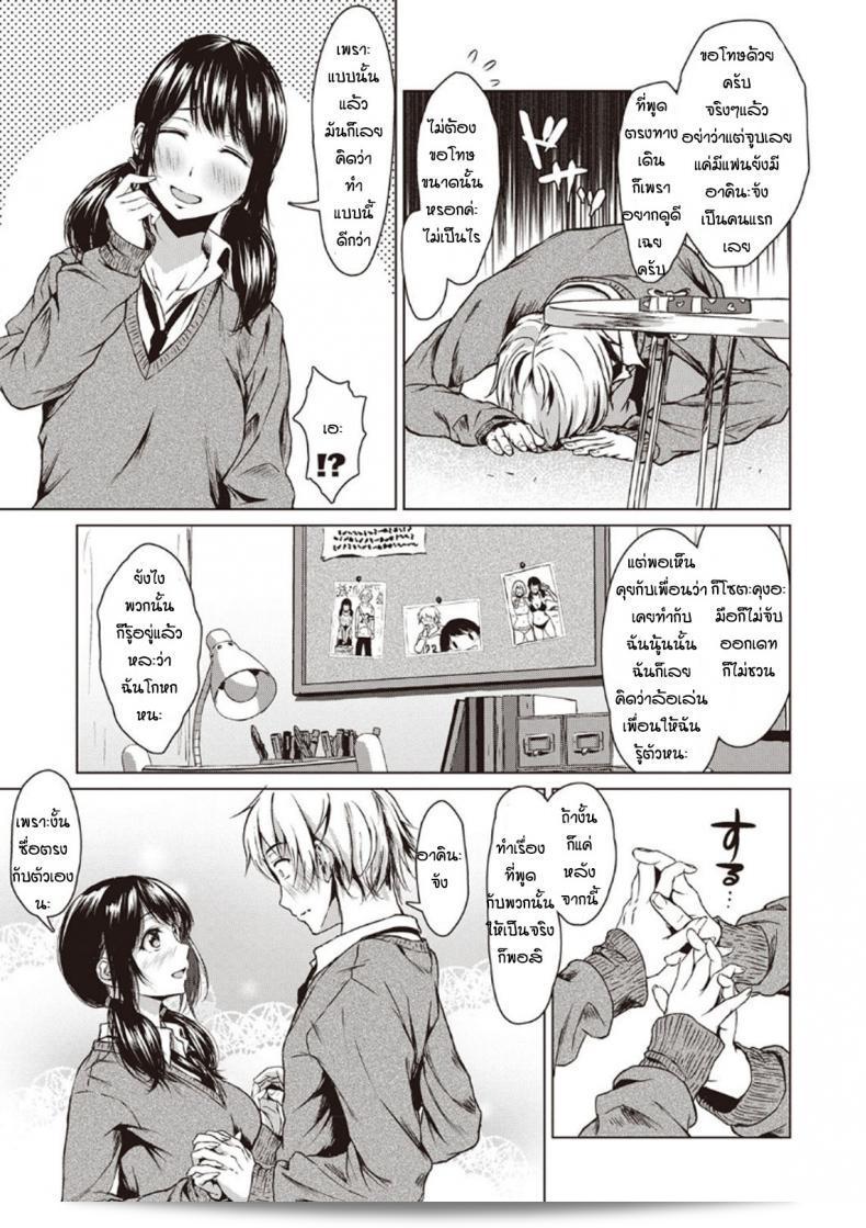 กฎหมายทำให้ง่ายตายในสิงโต ได้อย่างไร ถึงแม้เขาชอบ [Tamabi] แต่เพราะเขาชอบ 17
