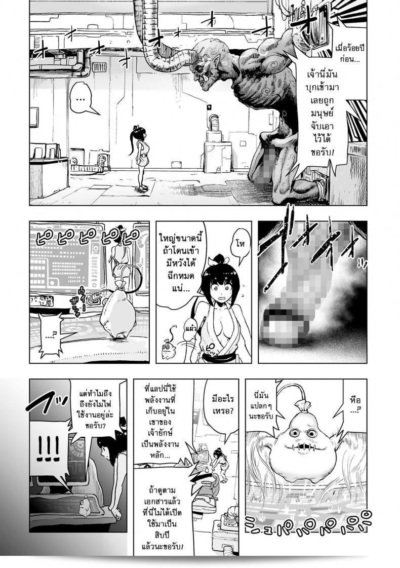 ตำนานเจ้าหญิงโมโม่ [Gesundheit] Momohime | Princess Momo ภาคแรก