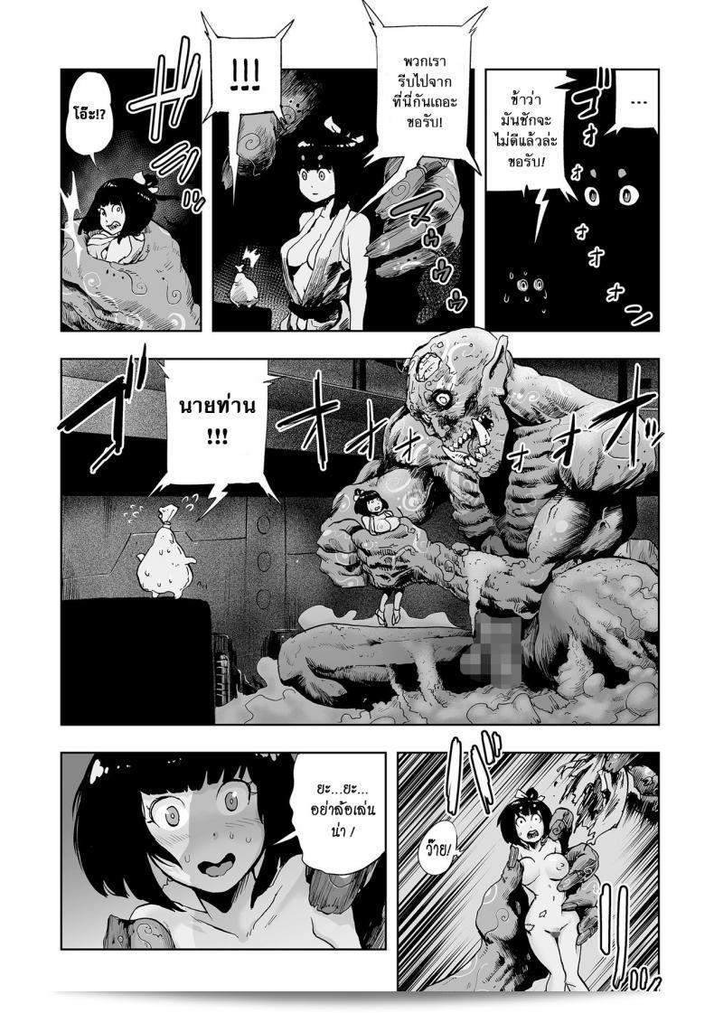 ตำนานเจ้าหญิงโมโม่ [Gesundheit] Momohime | Princess Momo ภาคแรก 3