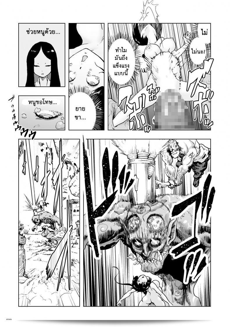 ตำนานเจ้าหญิงโมโม่ [Gesundheit] Momohime | Princess Momo ภาคแรก 13
