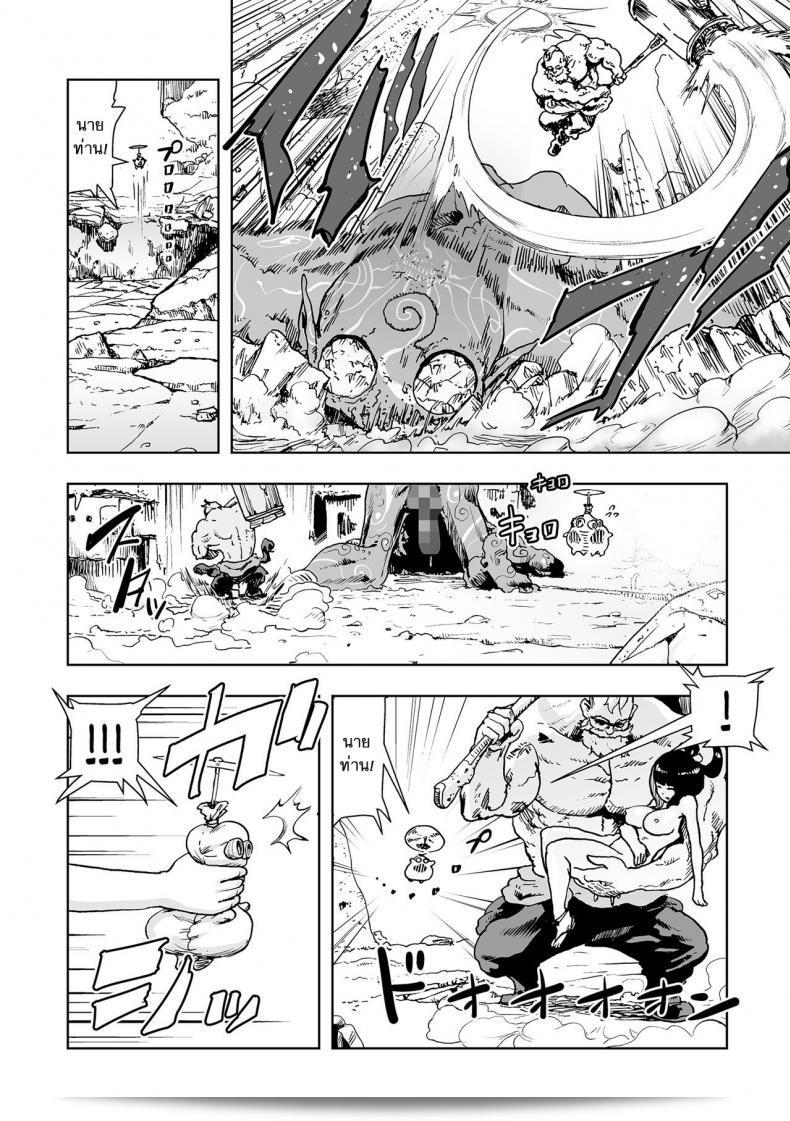 ตำนานเจ้าหญิงโมโม่ [Gesundheit] Momohime | Princess Momo ภาคแรก 15