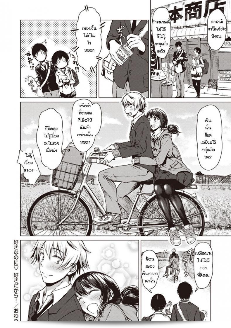 กฎหมายทำให้ง่ายตายในสิงโต ได้อย่างไร ถึงแม้เขาชอบ [Tamabi] แต่เพราะเขาชอบ 47