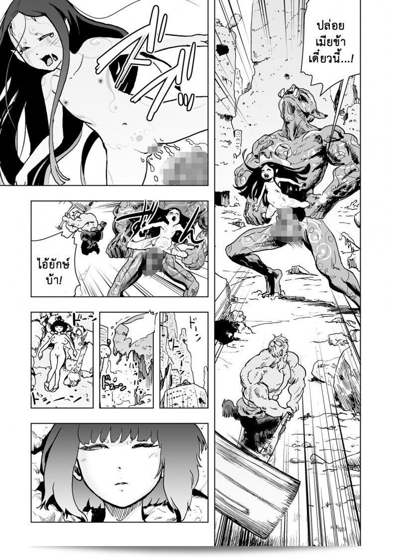 ตำนานเจ้าหญิงโมโม่ [Gesundheit] Momohime | Princess Momo ภาคแรก 21