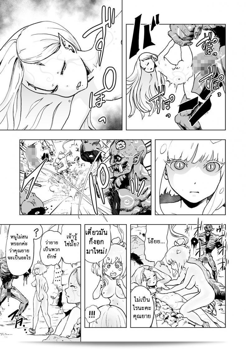 ตำนานเจ้าหญิงโมโม่ [Gesundheit] Momohime | Princess Momo ภาคแรก 25