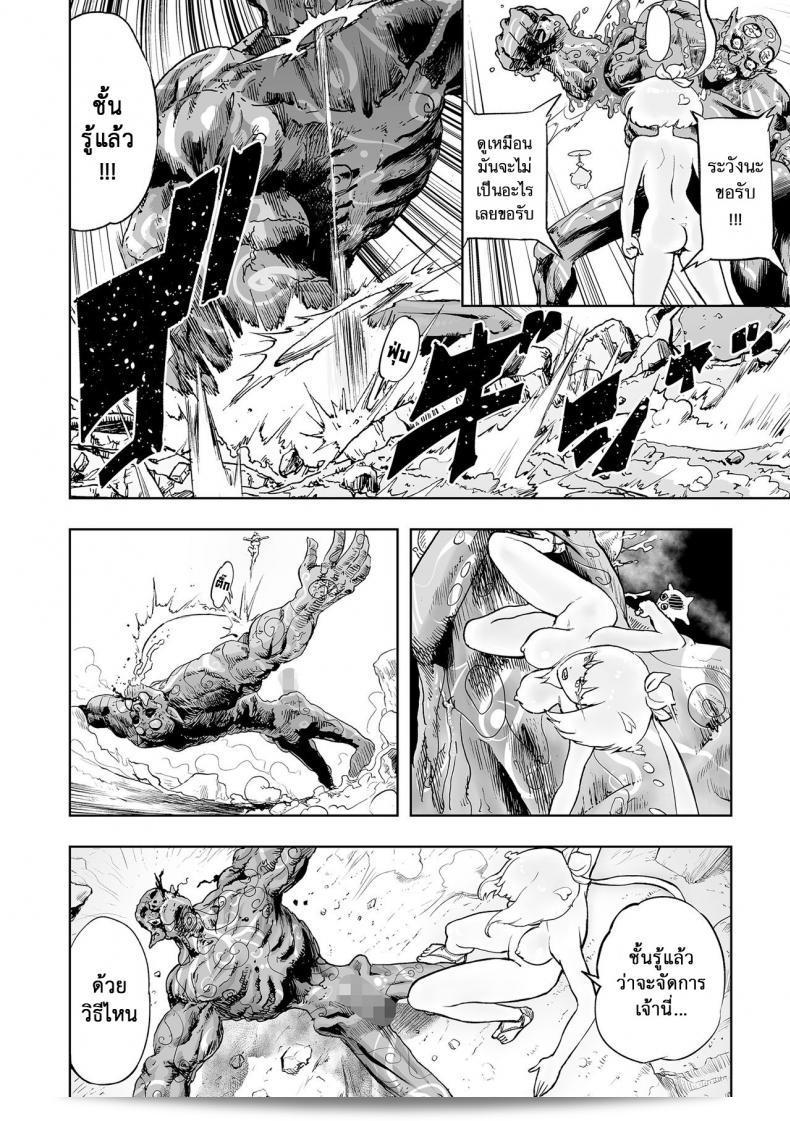 ตำนานเจ้าหญิงโมโม่ [Gesundheit] Momohime | Princess Momo ภาคแรก 27