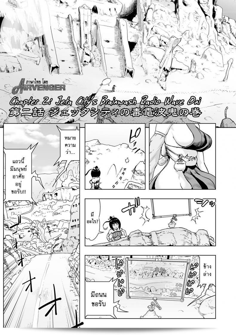 ตำนานเจ้าหญิงโมโม่ [Gesundheit] Momohime | Princess Momo ภาค 2 3
