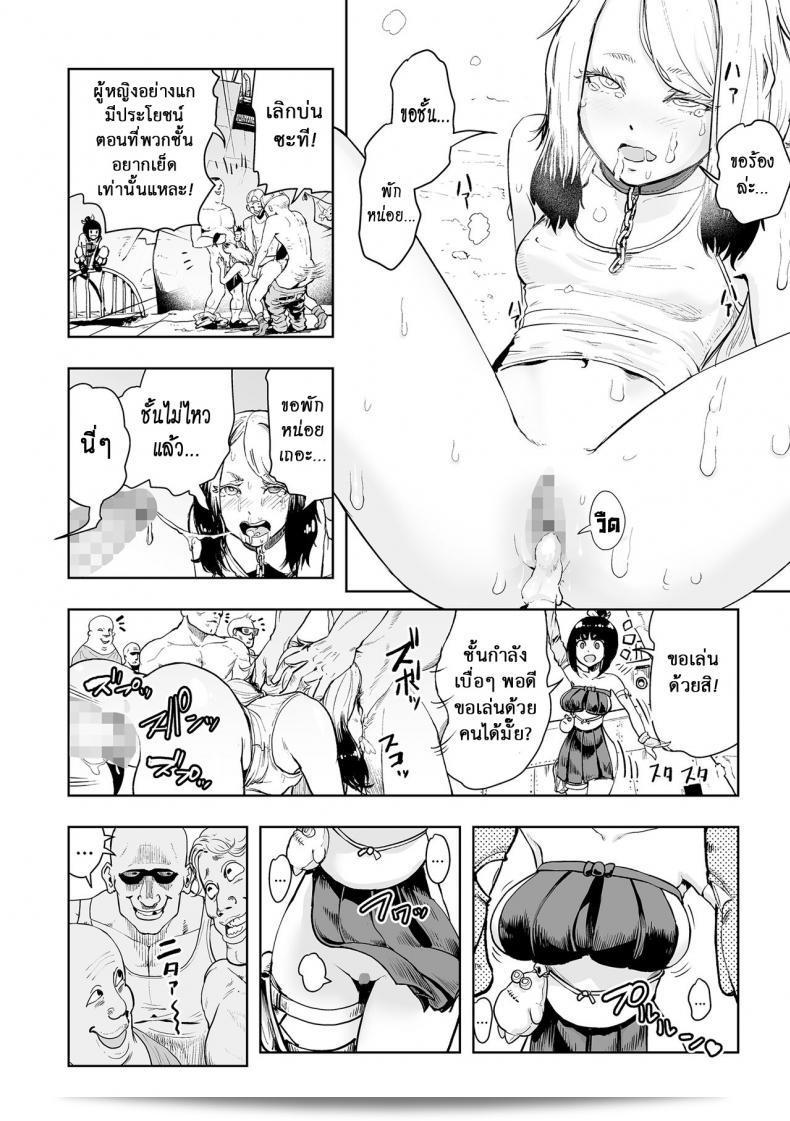 ตำนานเจ้าหญิงโมโม่ [Gesundheit] Momohime | Princess Momo ภาค 2 9