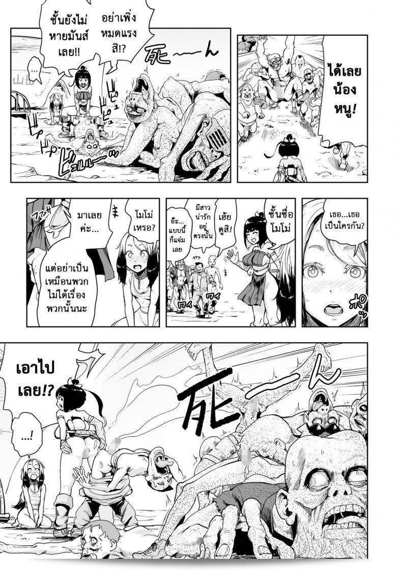 ตำนานเจ้าหญิงโมโม่ [Gesundheit] Momohime | Princess Momo ภาค 2 11