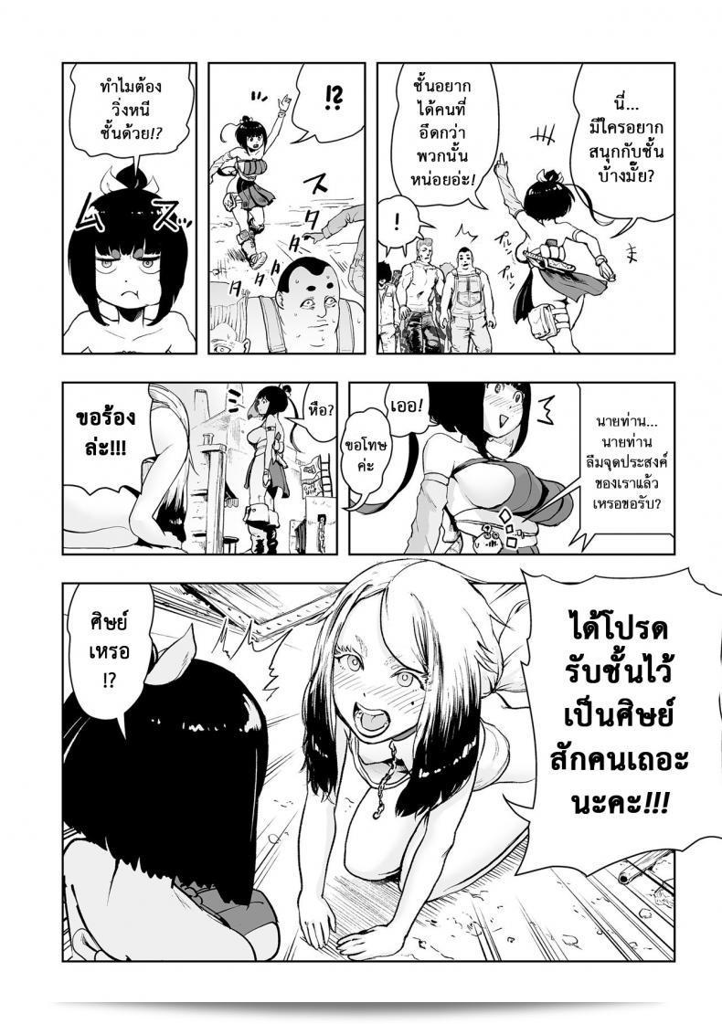 ตำนานเจ้าหญิงโมโม่ [Gesundheit] Momohime | Princess Momo ภาค 2 13
