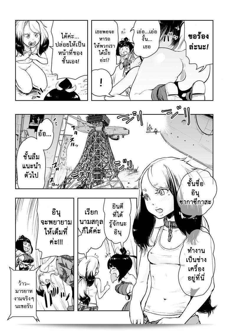 ตำนานเจ้าหญิงโมโม่ [Gesundheit] Momohime | Princess Momo ภาค 2 15