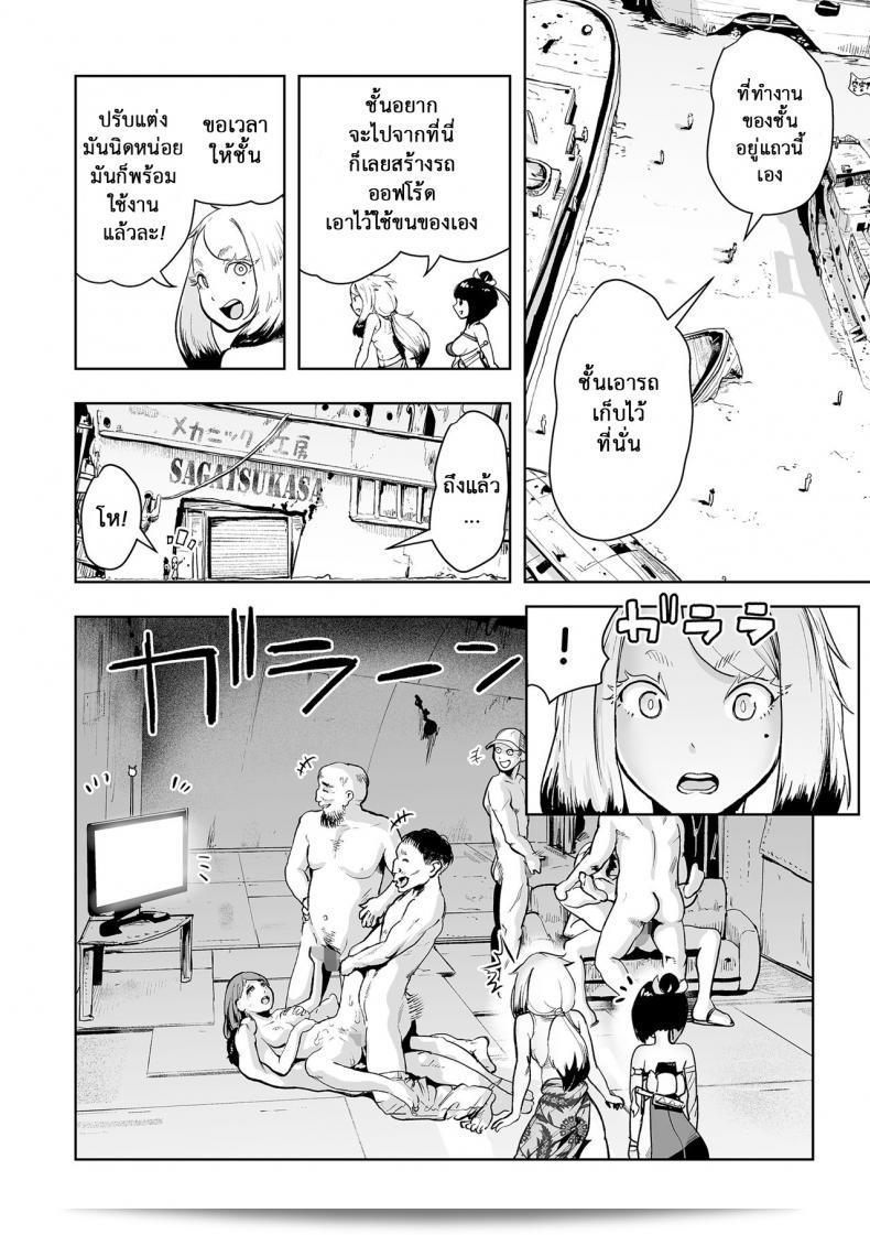 ตำนานเจ้าหญิงโมโม่ [Gesundheit] Momohime | Princess Momo ภาค 2 17