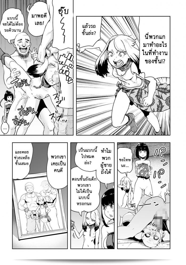 ตำนานเจ้าหญิงโมโม่ [Gesundheit] Momohime | Princess Momo ภาค 2 19