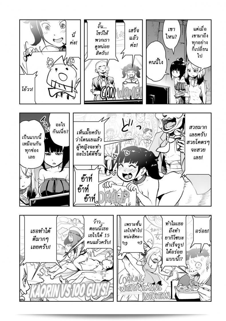 ตำนานเจ้าหญิงโมโม่ [Gesundheit] Momohime | Princess Momo ภาค 2 21