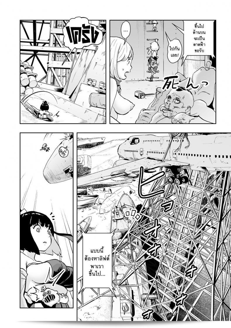 ตำนานเจ้าหญิงโมโม่ [Gesundheit] Momohime | Princess Momo ภาค 2 33