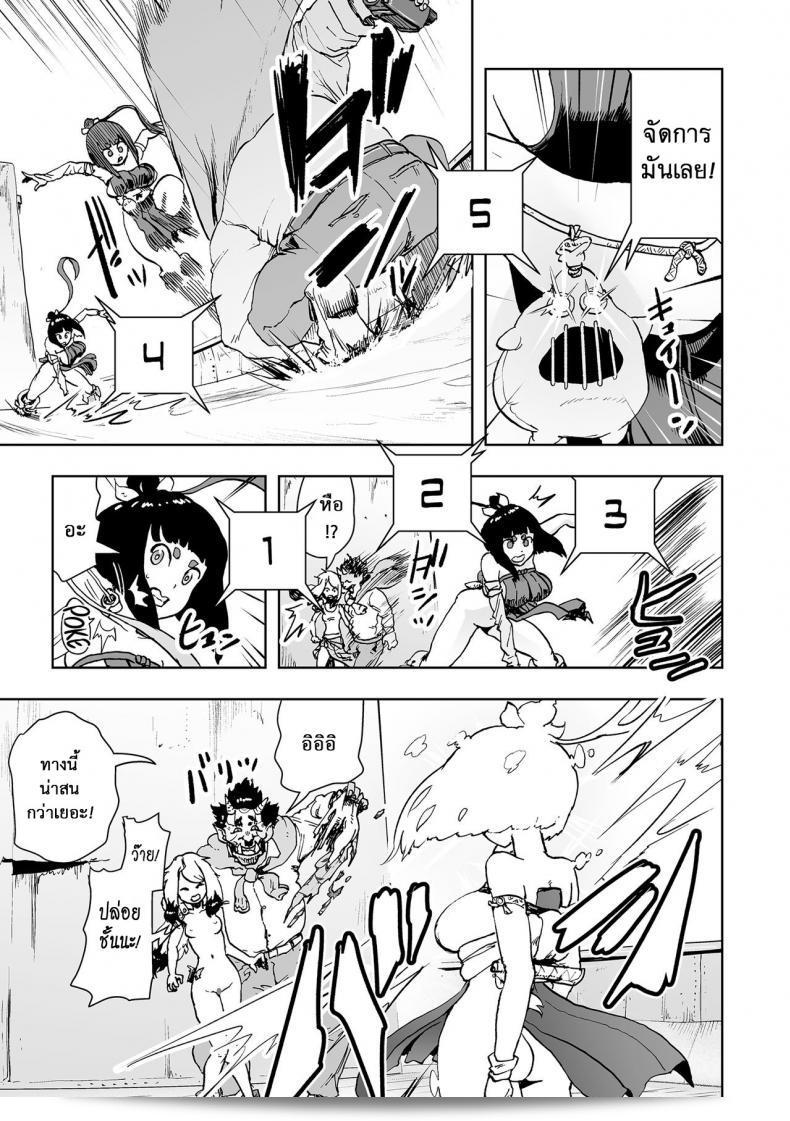 ตำนานเจ้าหญิงโมโม่ [Gesundheit] Momohime | Princess Momo ภาค 2 35