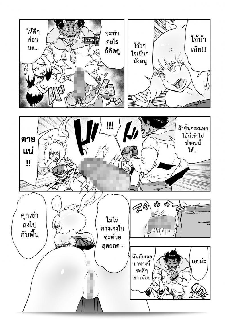 ตำนานเจ้าหญิงโมโม่ [Gesundheit] Momohime | Princess Momo ภาค 2 37