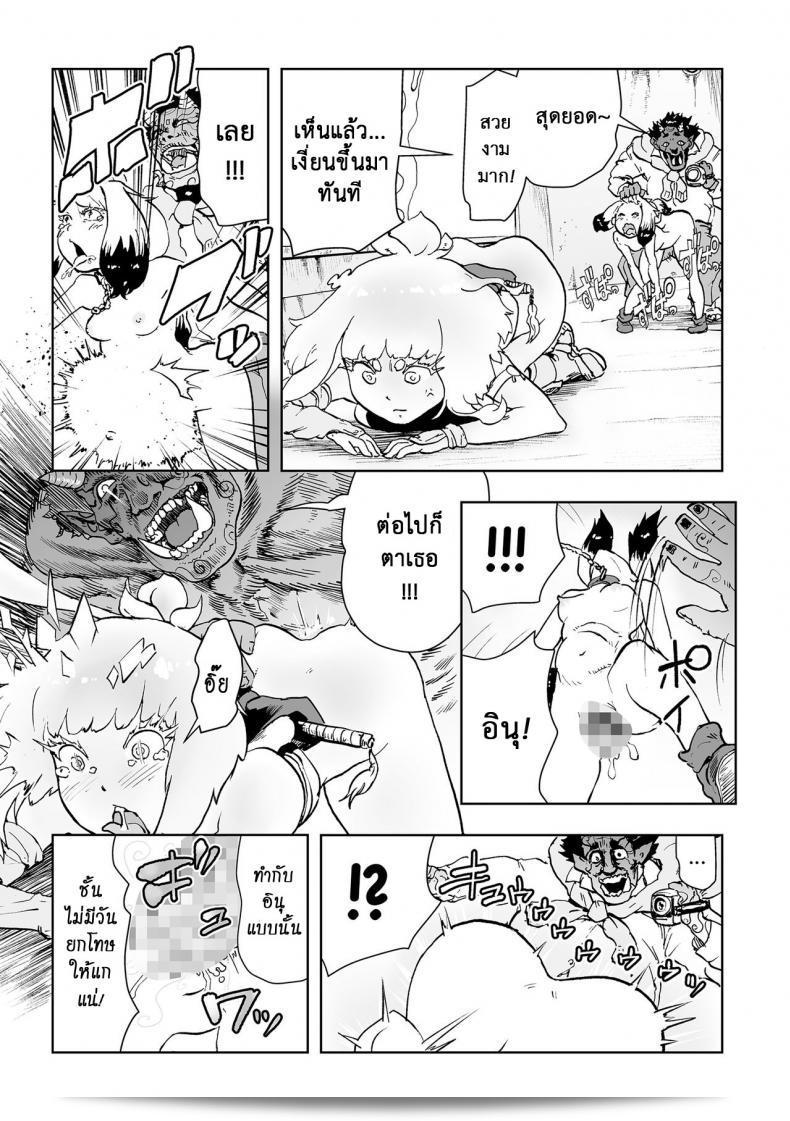 ตำนานเจ้าหญิงโมโม่ [Gesundheit] Momohime | Princess Momo ภาค 2 39