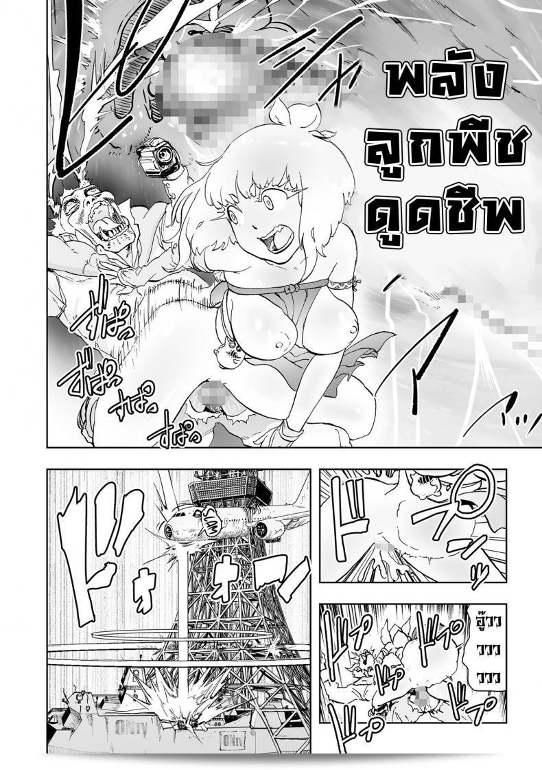 ตำนานเจ้าหญิงโมโม่ [Gesundheit] Momohime | Princess Momo ภาค 2 41