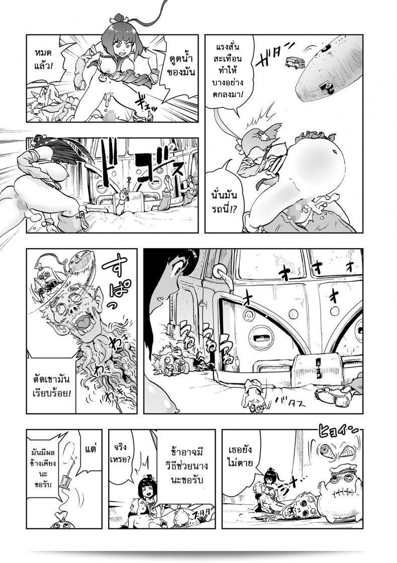 ตำนานเจ้าหญิงโมโม่ [Gesundheit] Momohime | Princess Momo ภาค 2 43