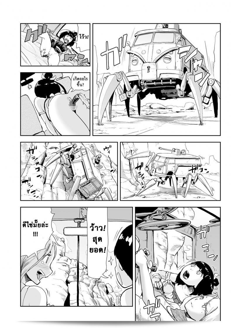 ตำนานของเจ้าหญิงโมโม่ [Gesundheit] Momohime | Princess Momo ภาค 3 5