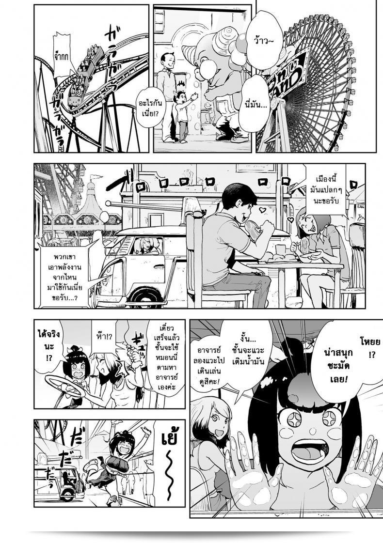 ตำนานของเจ้าหญิงโมโม่ [Gesundheit] Momohime | Princess Momo ภาค 3 9