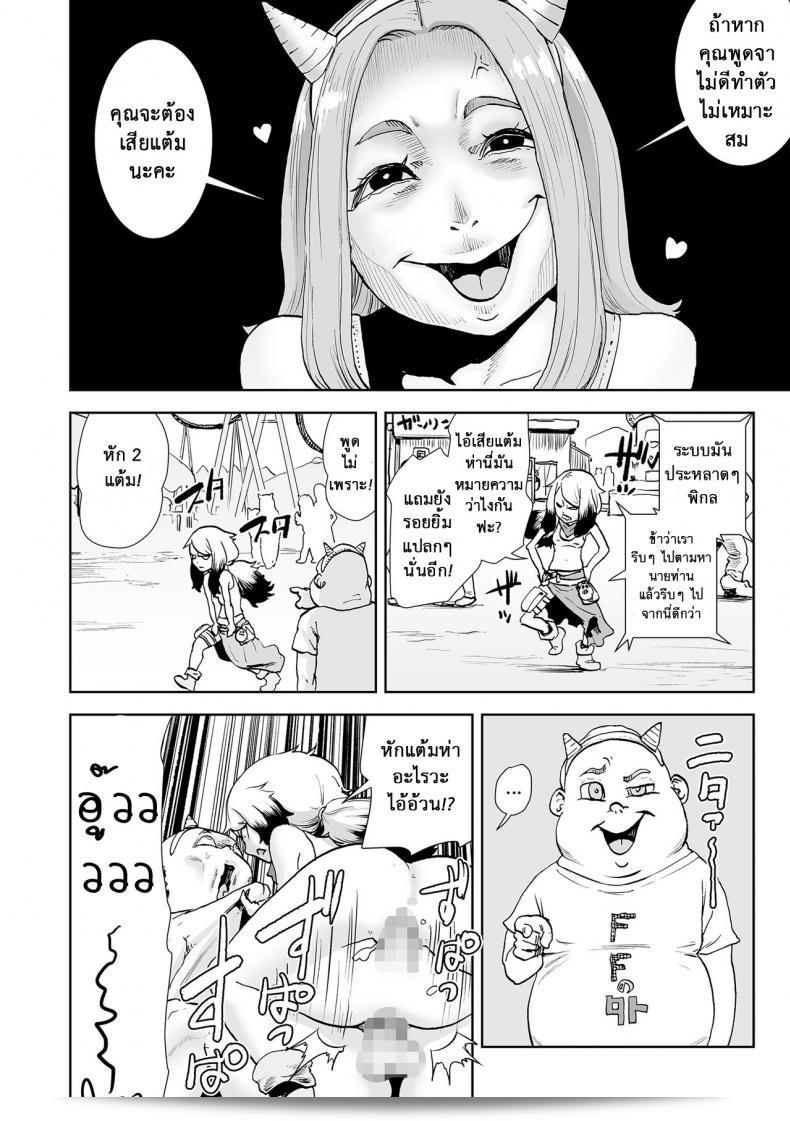 ตำนานของเจ้าหญิงโมโม่ [Gesundheit] Momohime | Princess Momo ภาค 3 13