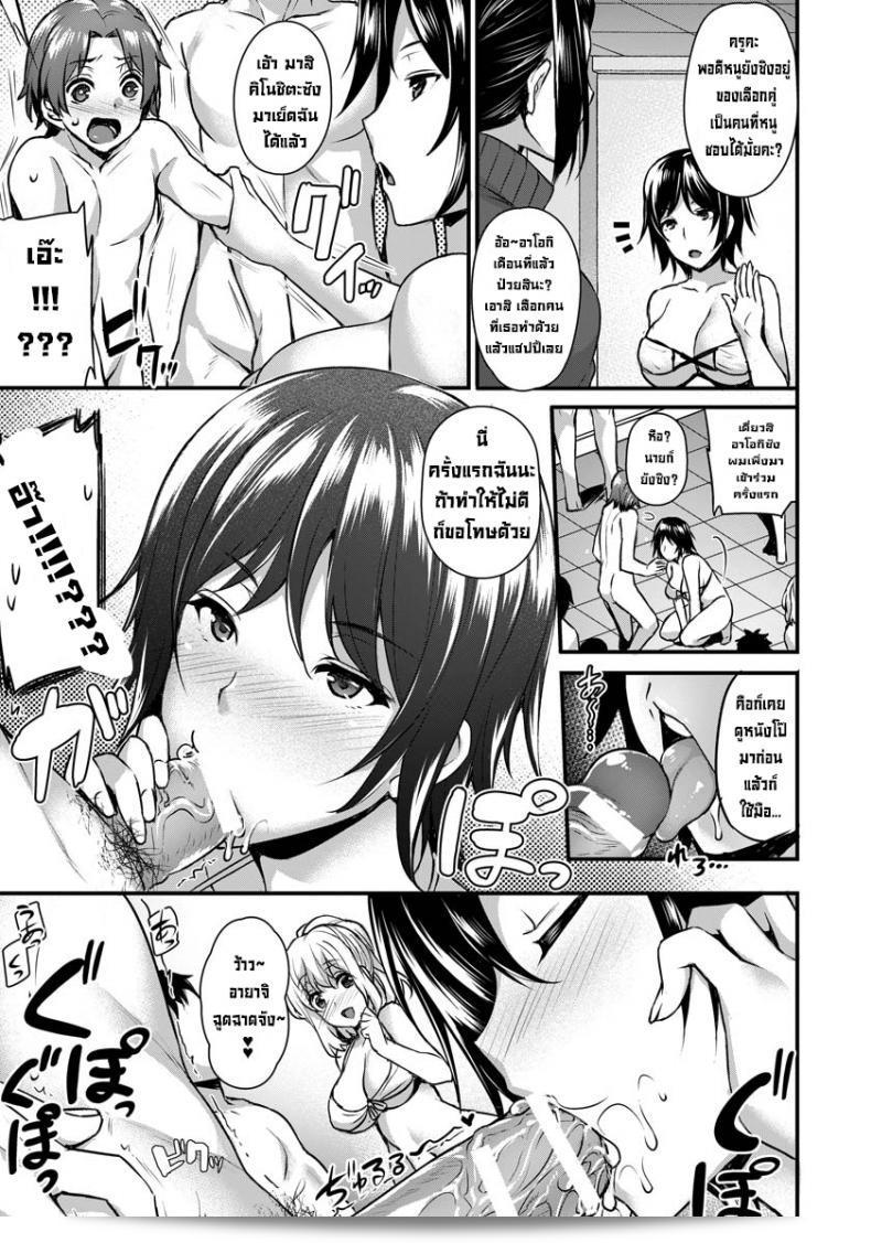 ชั่วโมงเรียนตั้งท้อง [Abe Inori] การเรียนการสอนเกี่ยวกับการตั้งท้อง 5
