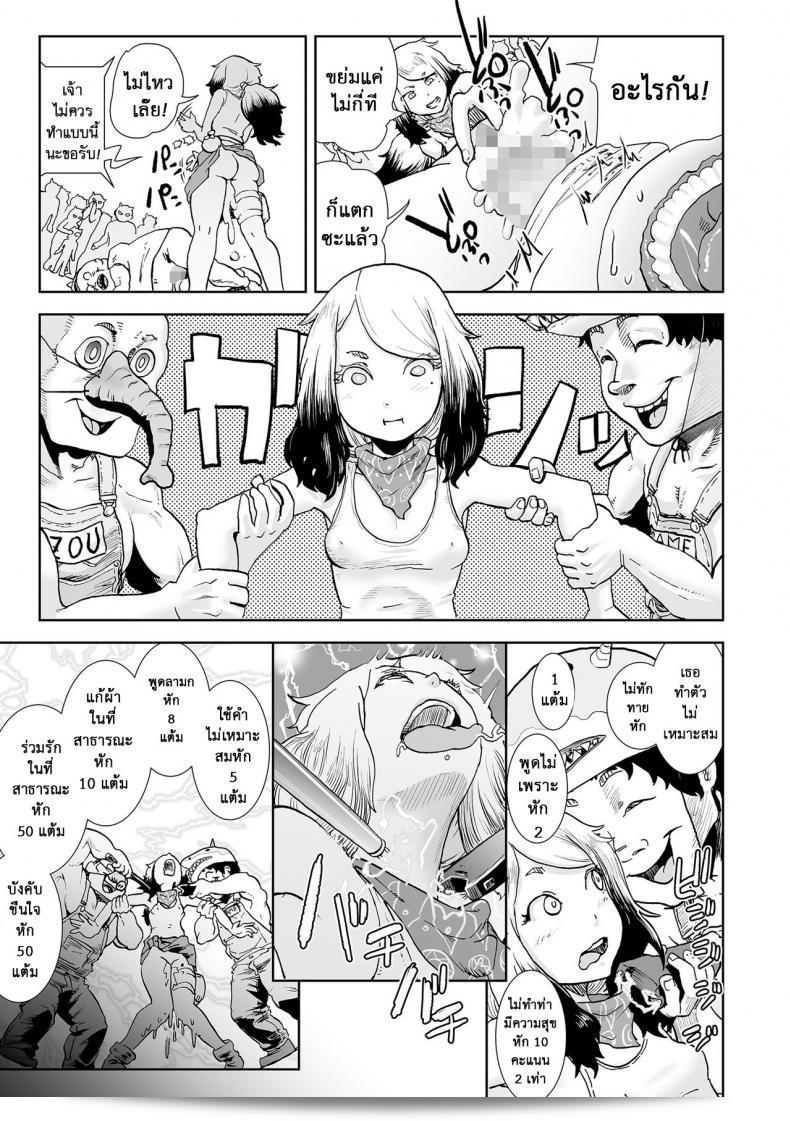 ตำนานของเจ้าหญิงโมโม่ [Gesundheit] Momohime | Princess Momo ภาค 3 15