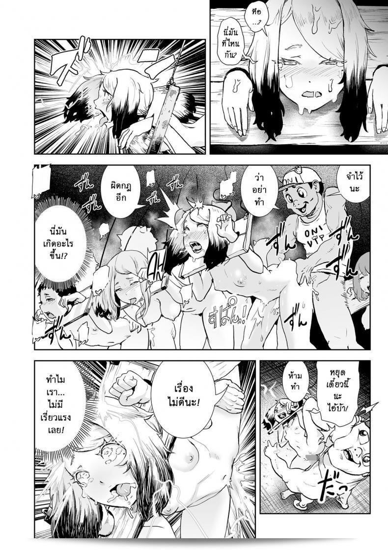 ตำนานของเจ้าหญิงโมโม่ [Gesundheit] Momohime | Princess Momo ภาค 3 17