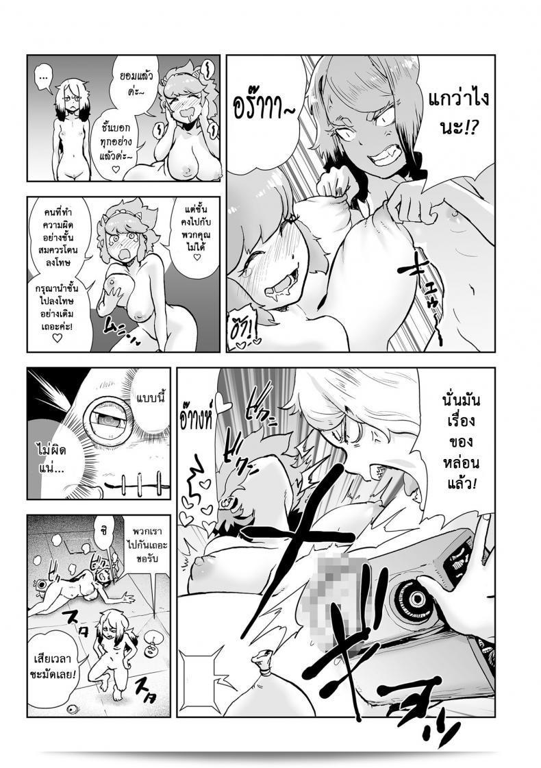 ตำนานของเจ้าหญิงโมโม่ [Gesundheit] Momohime | Princess Momo ภาค 3 27