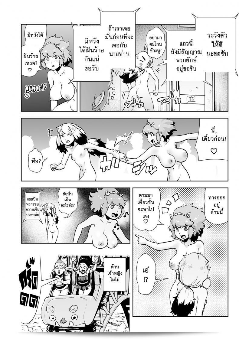 ตำนานของเจ้าหญิงโมโม่ [Gesundheit] Momohime | Princess Momo ภาค 3 29