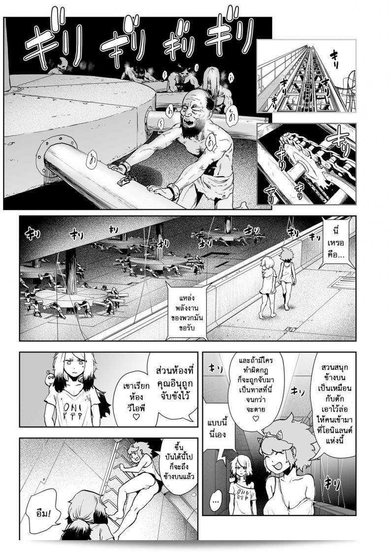ตำนานของเจ้าหญิงโมโม่ [Gesundheit] Momohime | Princess Momo ภาค 3 31