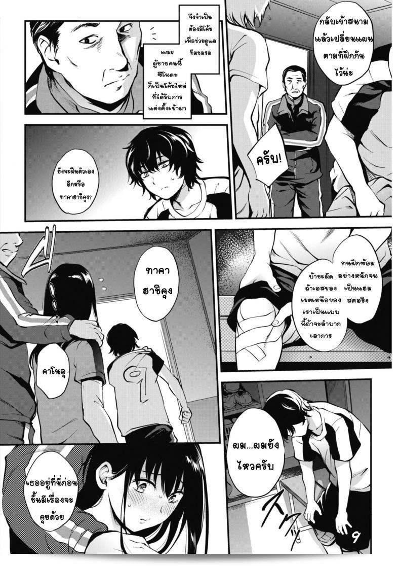 Monorino: Makasete Hoshii (COMIC HOTMILK 2019-06) 3