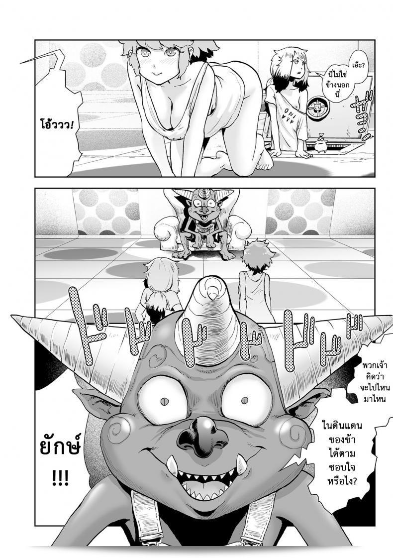 ตำนานของเจ้าหญิงโมโม่ [Gesundheit] Momohime | Princess Momo ภาค 3 33