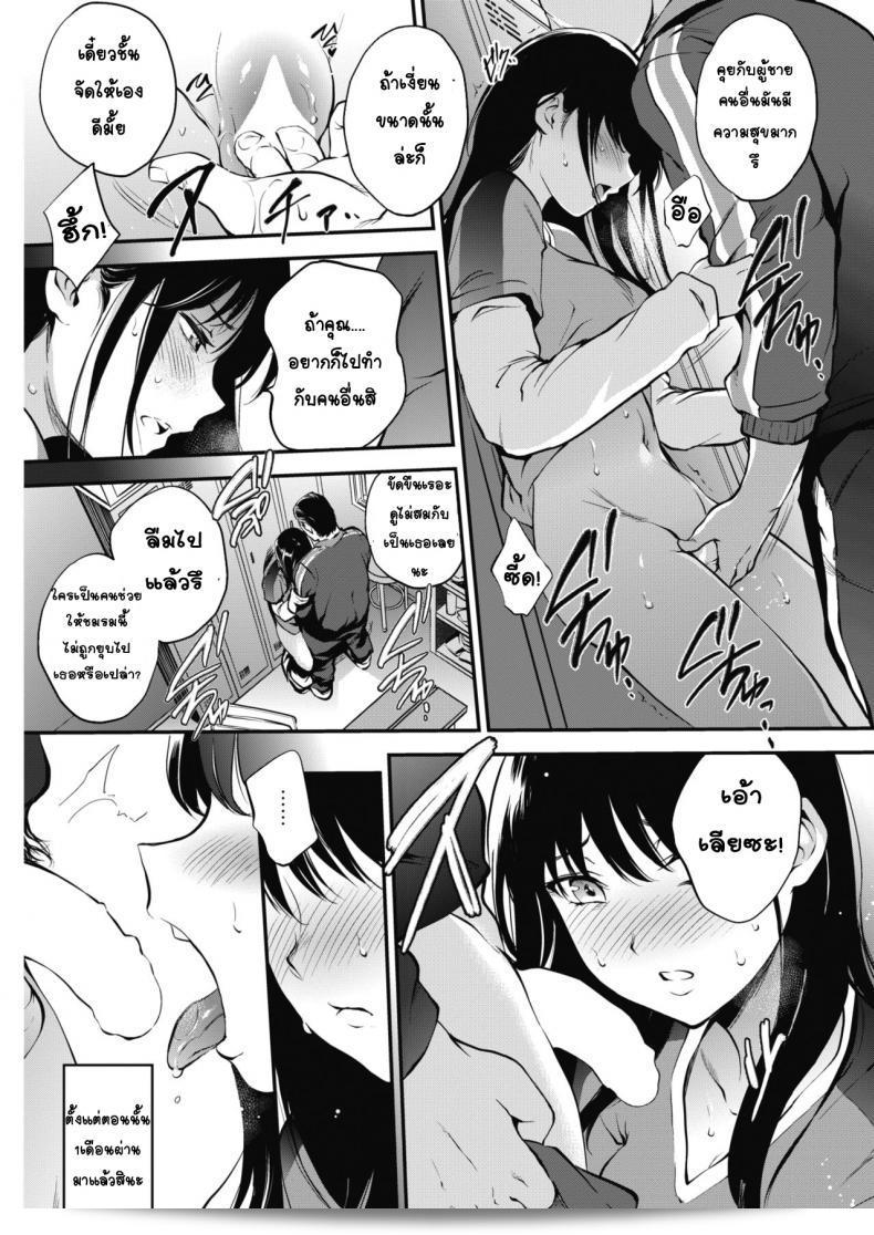 Monorino: Makasete Hoshii (COMIC HOTMILK 2019-06) 5