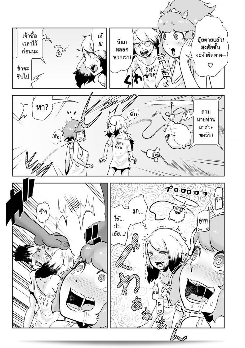 ตำนานของเจ้าหญิงโมโม่ [Gesundheit] Momohime | Princess Momo ภาค 3 35