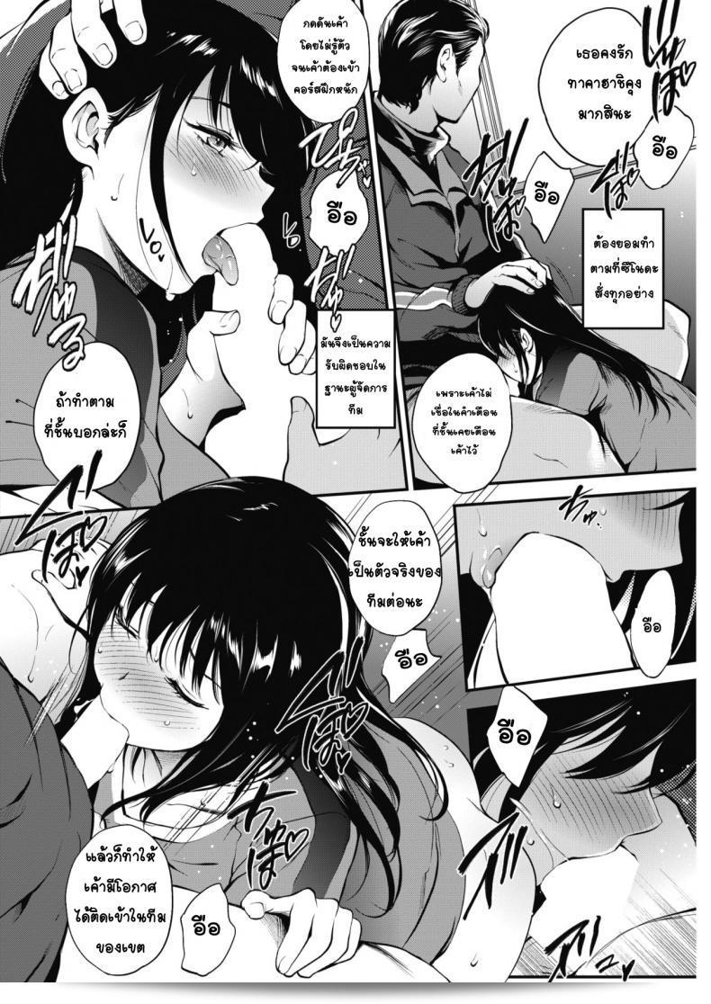 Monorino: Makasete Hoshii (COMIC HOTMILK 2019-06) 7